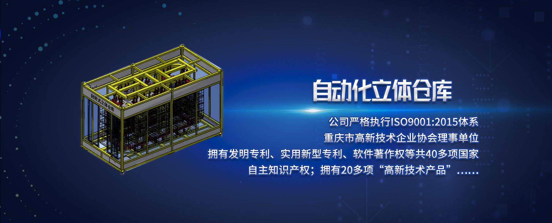 立體倉庫、社平智能、機器人、自動化立體倉庫、ABB機器人、庫卡機器人